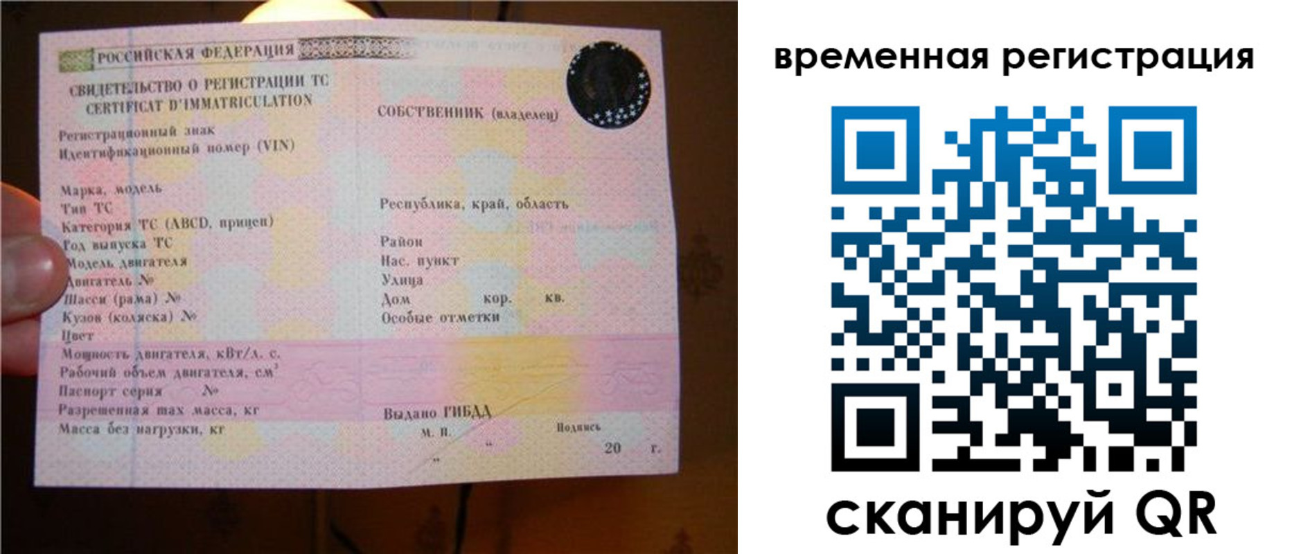 временная регистрация в Новороссийске