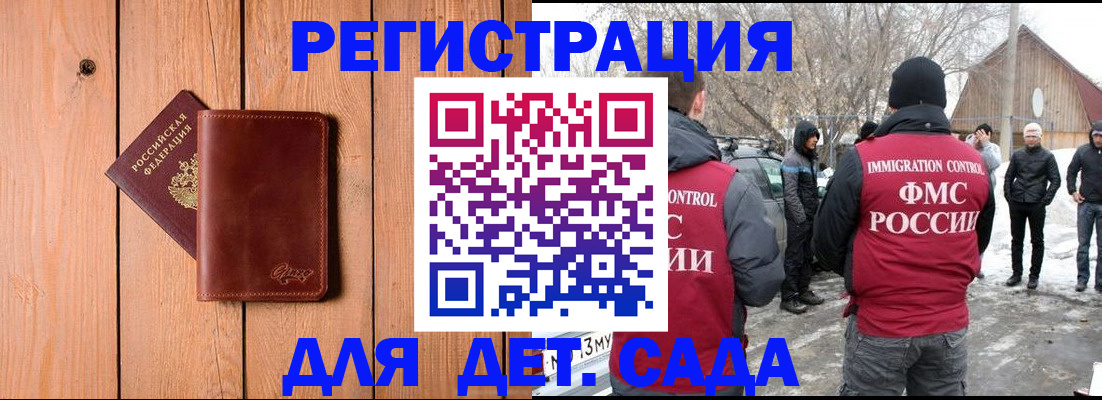 где прописаться в Новороссийске